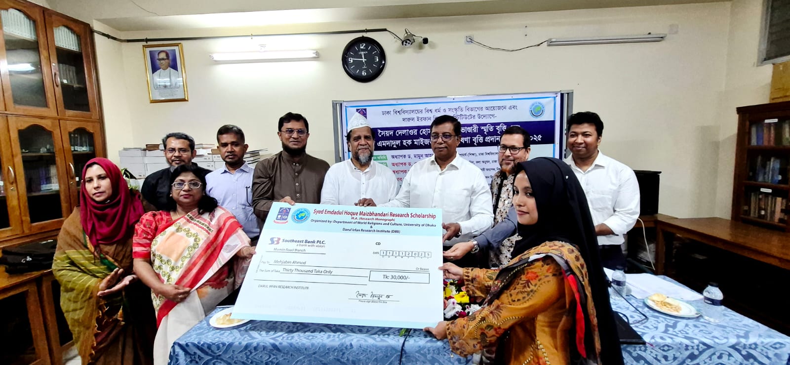 Scholarship Program- Syed Delawar Hossain Maizbhandari Memorial Scholarship and Syed Emdadul Hoque Maizbhandari Research  (Mphil, PhD) Fellowship